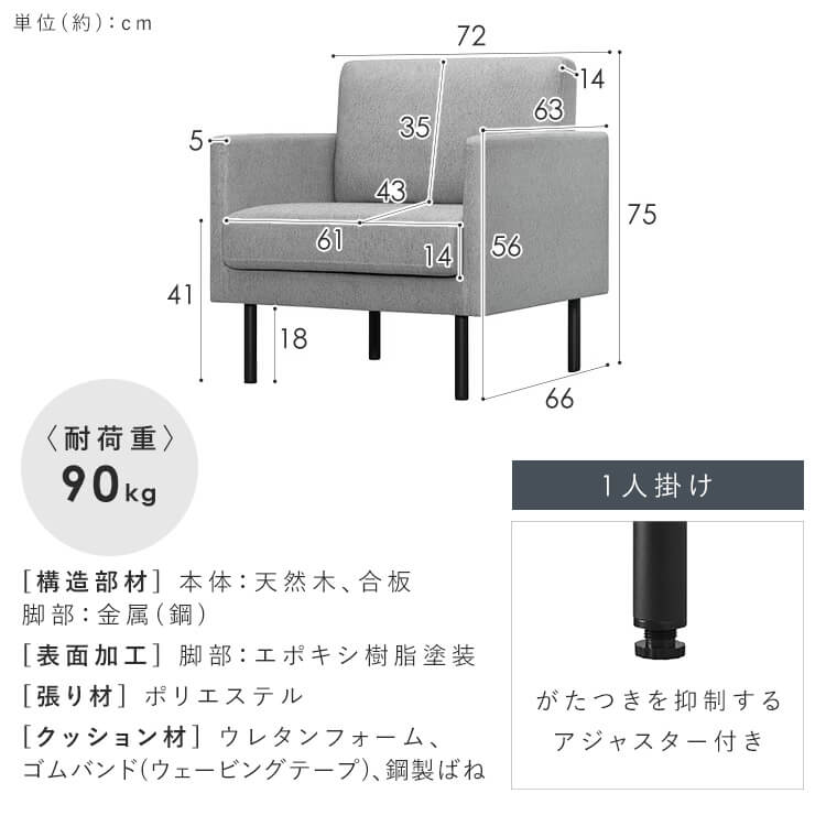 【公式】 ソファー 1人掛け おしゃれ ポケットコイル ポケットコイルソファ 1人 1P PCS-1S ソファ イス 椅子 リビング シンプル 脚高設計 アームレスト付き メガ割 【公式】 ソファー 1人掛け おしゃれ ポケットコイル ポケットコイルソファ 1人 1P PCS-1S ソファ イス 椅子 リビング シンプル 脚高設計 アームレスト付き メガ割