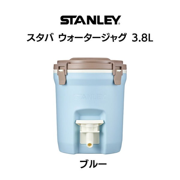 スタバ x スタンレー ウォータージャグ 3.8L / スタンド追加購入可能 保冷 水筒