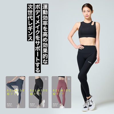 Qoo10] ベルミス リムーブレギンス 単品 高機能性レギンス : 下着
