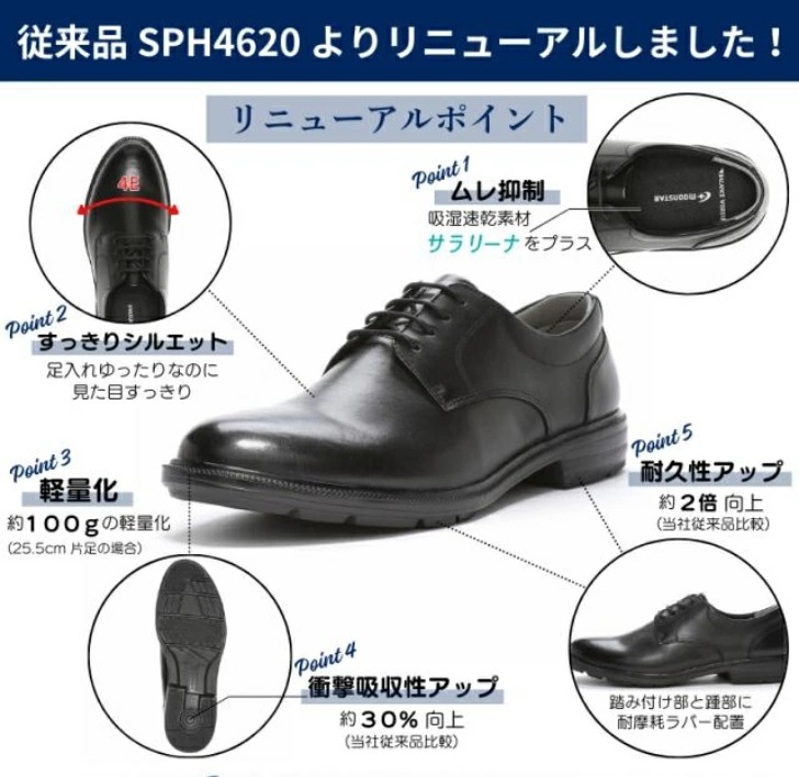 ムーンスター バランスワークス 紳士靴 ＢＷ４６２０ 外羽根プレーントゥ ビジネスシューズ 幅広 ４Ｅ ワイド設計 抗菌防臭 天然皮革 通勤 軽量 ハードシャンク サラリーナ 耐摩耗ラバー 機能性カッ_10