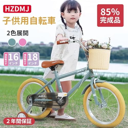 Qoo10] HZDMJ 子ども自転車 18インチ 自