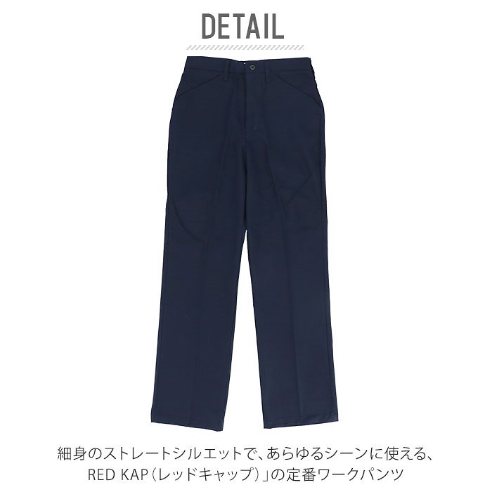 RED KAP ワークパンツ 通販 メンズ ブランド レッドキャップ PT50 DURA KAP RED KAP ワークパンツ 通販 メンズ ブランド レッドキャップ PT50 DURA KAP