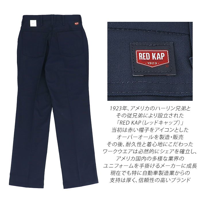 RED KAP ワークパンツ 通販 メンズ ブランド レッドキャップ PT50 DURA KAP RED KAP ワークパンツ 通販 メンズ ブランド レッドキャップ PT50 DURA KAP