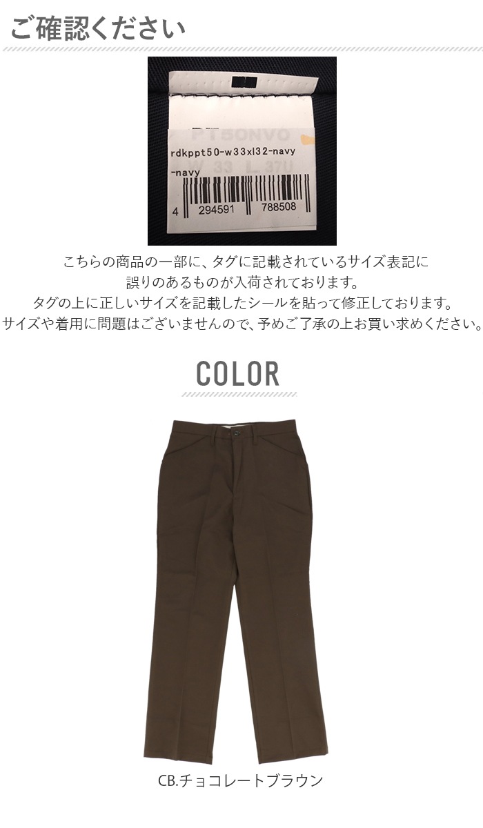 RED KAP ワークパンツ 通販 メンズ ブランド レッドキャップ PT50 DURA KAP RED KAP ワークパンツ 通販 メンズ ブランド レッドキャップ PT50 DURA KAP