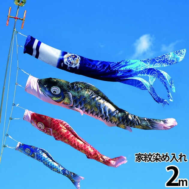 【廃盤】鯉のぼり こいのぼり 鯉のぼり ベランダ用 こいのぼり ベランダ用 マンション スタンド付き 家紋 染入れ 龍光 桐箱付き 送料無料 コンパクト ミニ新作 秀光 限定品 【廃盤】鯉のぼり こいのぼり 鯉のぼり ベランダ用 こいのぼり ベランダ用 マンション スタンド付き 家紋 染入れ 龍光 桐箱付き 送料無料 コンパクト ミニ新作 秀光 限定品