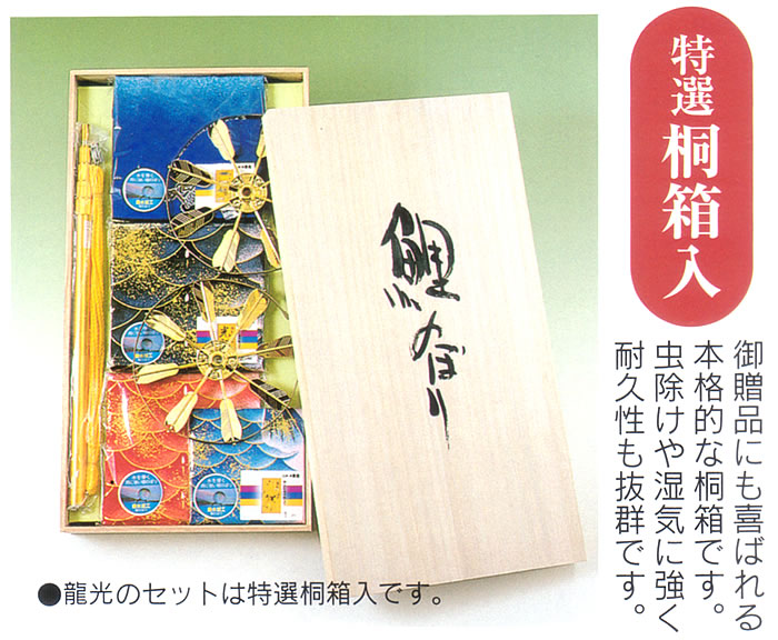【廃盤】鯉のぼり こいのぼり 鯉のぼり ベランダ用 こいのぼり ベランダ用 マンション スタンド付き 家紋 染入れ 龍光 桐箱付き 送料無料 コンパクト ミニ新作 秀光 限定品 【廃盤】鯉のぼり こいのぼり 鯉のぼり ベランダ用 こいのぼり ベランダ用 マンション スタンド付き 家紋 染入れ 龍光 桐箱付き 送料無料 コンパクト ミニ新作 秀光 限定品