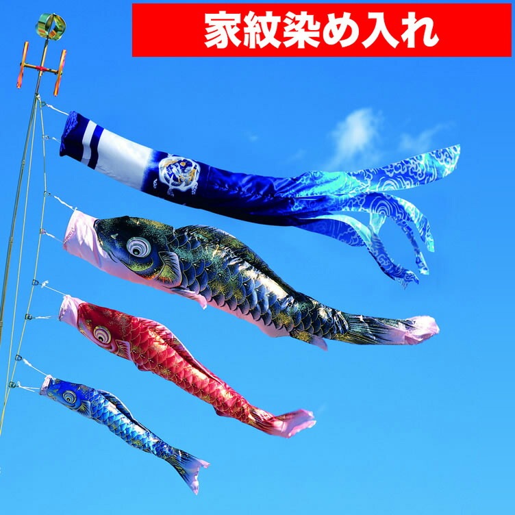 【廃盤】鯉のぼり こいのぼり 鯉のぼり ベランダ用 こいのぼり ベランダ用 マンション スタンド付き 家紋 染入れ 龍光 桐箱付き 送料無料 コンパクト ミニ新作 秀光 限定品 【廃盤】鯉のぼり こいのぼり 鯉のぼり ベランダ用 こいのぼり ベランダ用 マンション スタンド付き 家紋 染入れ 龍光 桐箱付き 送料無料 コンパクト ミニ新作 秀光 限定品