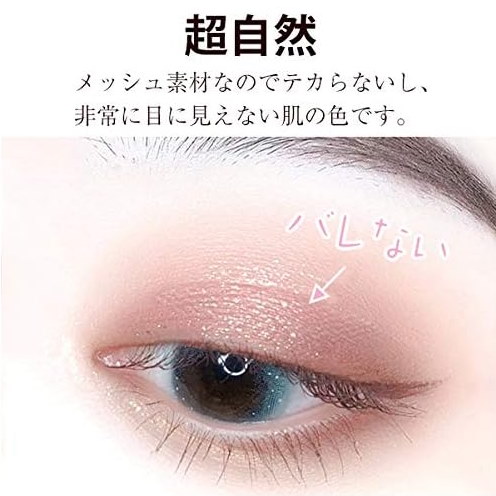 Qoo10] アイプチ メッシュ アイテープ 二重まぶた ふたえ