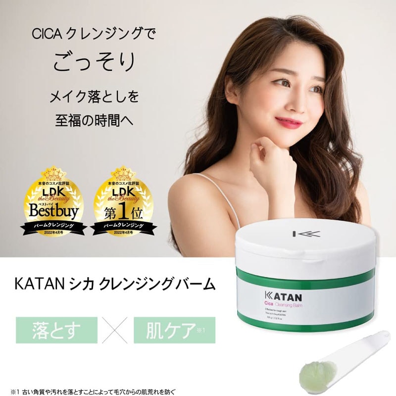 Qoo10] KATAN (2個セット)Cica クレンジングバー