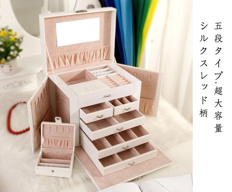 アクセサリーボックス 小さい ジュエリーケース 収納 ジュエリー収納 子供 アクセサリーボックス