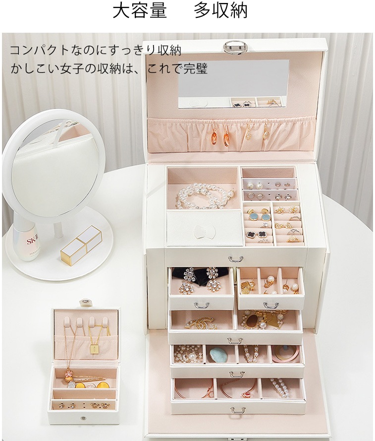 アクセサリーボックス 小さい ジュエリーケース 収納 ジュエリー収納 子供 アクセサリーボックス