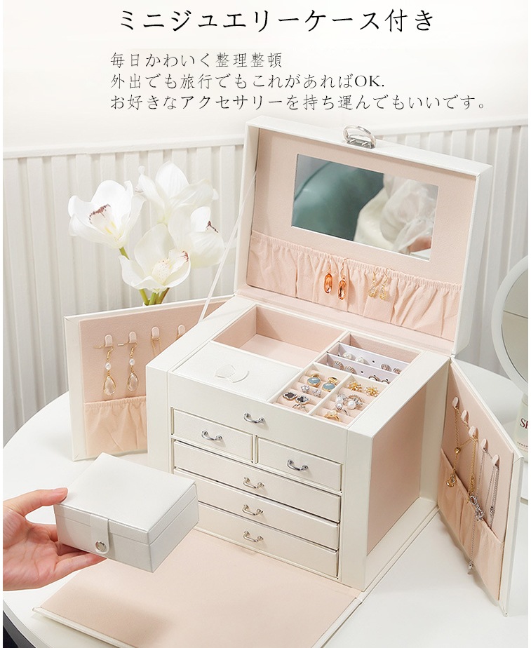 アクセサリーボックス 小さい ジュエリーケース 収納 ジュエリー収納 子供 アクセサリーボックス