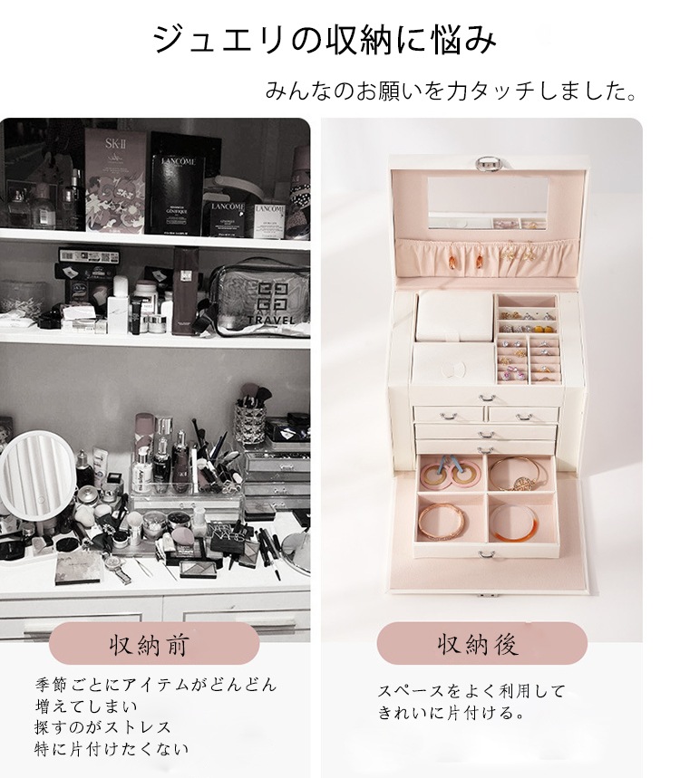 アクセサリーボックス 小さい ジュエリーケース 収納 ジュエリー収納 子供 アクセサリーボックス