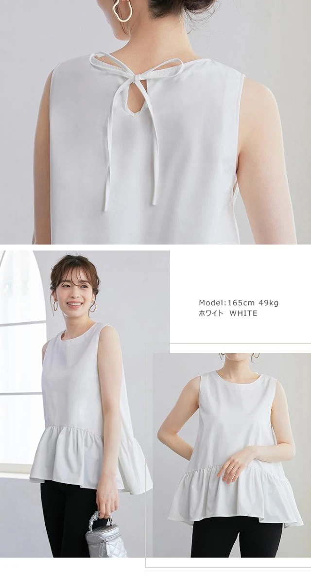60%OFF1592円ノースリーブ ペプラムブラウス 裾フリル ノースリ トップス 春 夏 レイヤード 無地 重ね着 チュニック お尻 お腹 体型カバー フレア ボリューム ティアード 裾切替え 60%OFF1592円ノースリーブ ペプラムブラウス 裾フリル ノースリ トップス 春 夏 レイヤード 無地 重ね着 チュニック お尻 お腹 体型カバー フレア ボリューム ティアード 裾切替え
