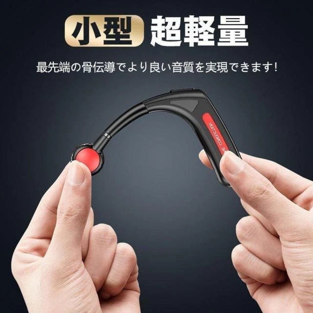 即日発送 骨伝導イヤホン Bluetooth5.1 片耳掛け 3g超軽量 マイク付き ヘッドホン ブルートゥースイヤホン IPX5防水 Hi-Fi高音質 無線イヤホン iPhone Android適用 即日発送 骨伝導イヤホン Bluetooth5.1 片耳掛け 3g超軽量 マイク付き ヘッドホン ブルートゥースイヤホン IPX5防水 Hi-Fi高音質 無線イヤホン iPhone Android適用