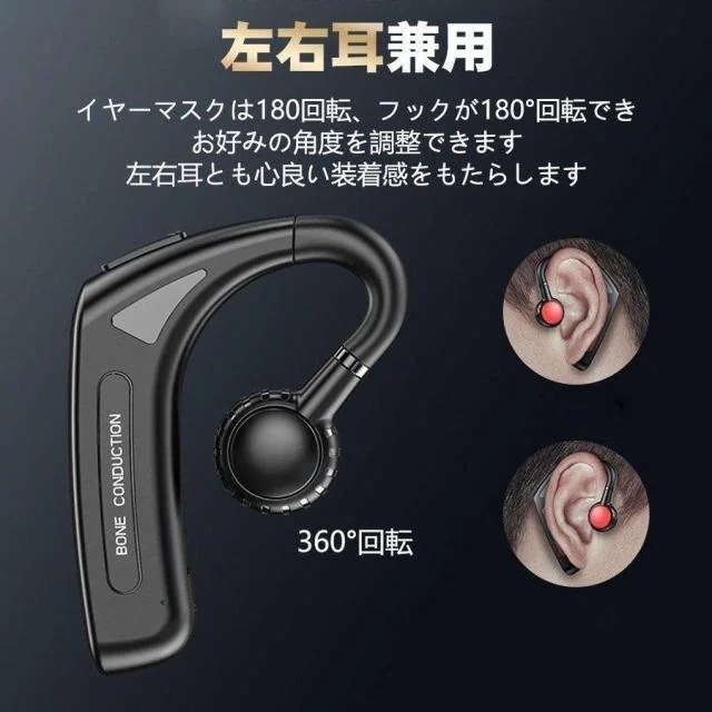 即日発送 骨伝導イヤホン Bluetooth5.1 片耳掛け 3g超軽量 マイク付き ヘッドホン ブルートゥースイヤホン IPX5防水 Hi-Fi高音質 無線イヤホン iPhone Android適用 即日発送 骨伝導イヤホン Bluetooth5.1 片耳掛け 3g超軽量 マイク付き ヘッドホン ブルートゥースイヤホン IPX5防水 Hi-Fi高音質 無線イヤホン iPhone Android適用