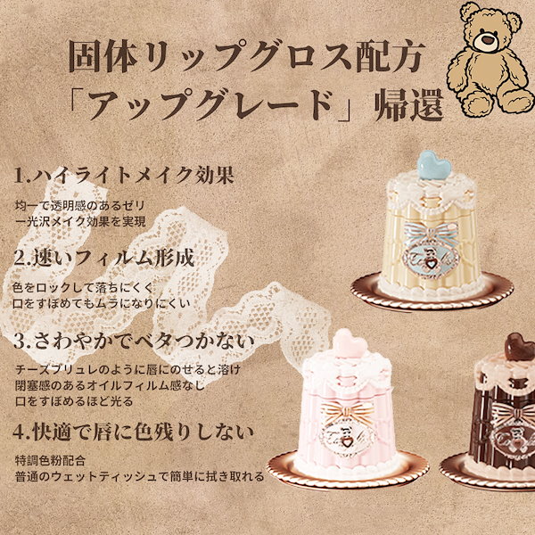 Qoo10] FLOWER KNOWS 【公式正規品】限定 スイートハートベアー