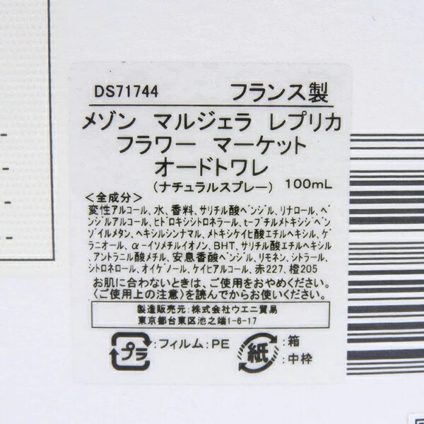 REPLICA フラワーマーケット オードトワレ 30ml REPLICA フラワーマーケット オードトワレ 30ml