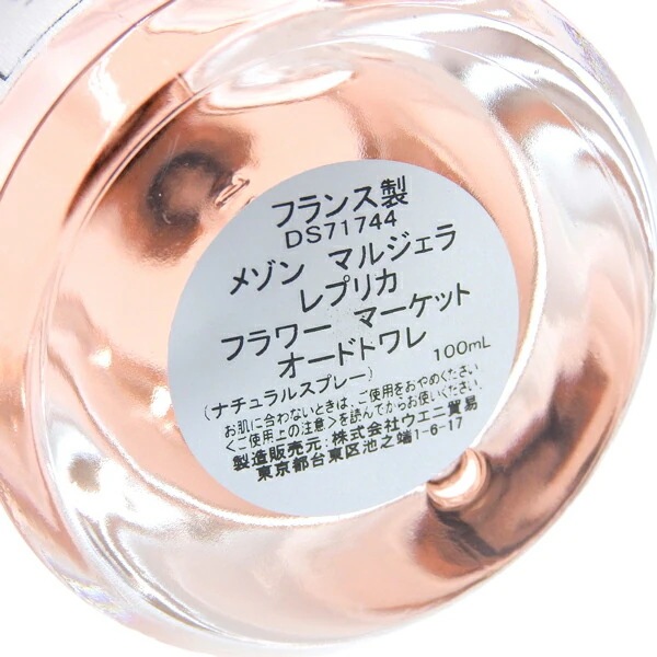 REPLICA フラワーマーケット オードトワレ 30ml REPLICA フラワーマーケット オードトワレ 30ml