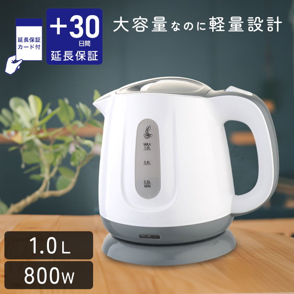 Qoo10] ヒロコーポレーション 電気ケトル コンパクトケトル 軽量 1L