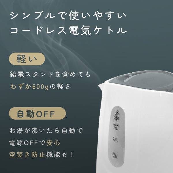 Qoo10] ヒロコーポレーション 電気ケトル コンパクトケトル 軽量 1L