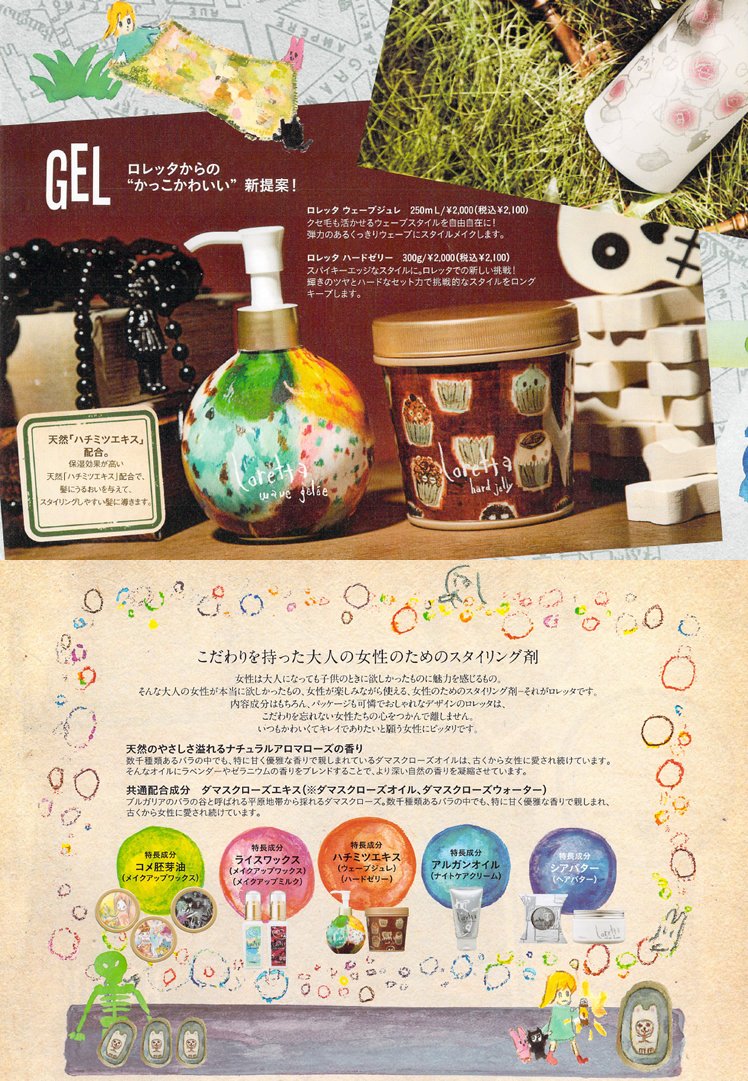 全国送料無料 【X5個セット】ロレッタ(Loretta) ロレッタ ハードゼリー 単品 300g 全国送料無料 【X5個セット】ロレッタ(Loretta) ロレッタ ハードゼリー 単品 300g