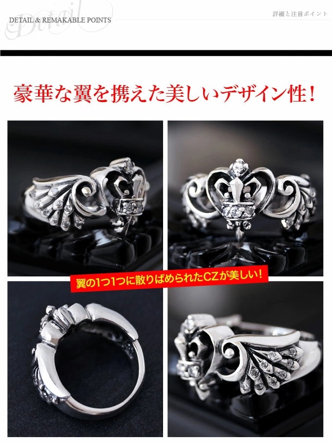 メール便なら送料無料! r0654 シルバー925 シルバーリング 指輪 聖なる翼 セラフィムリング メール便なら送料無料! r0654 シルバー925 シルバーリング 指輪 聖なる翼 セラフィムリング