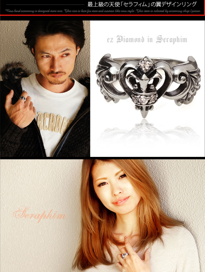 メール便なら送料無料! r0654 シルバー925 シルバーリング 指輪 聖なる翼 セラフィムリング メール便なら送料無料! r0654 シルバー925 シルバーリング 指輪 聖なる翼 セラフィムリング