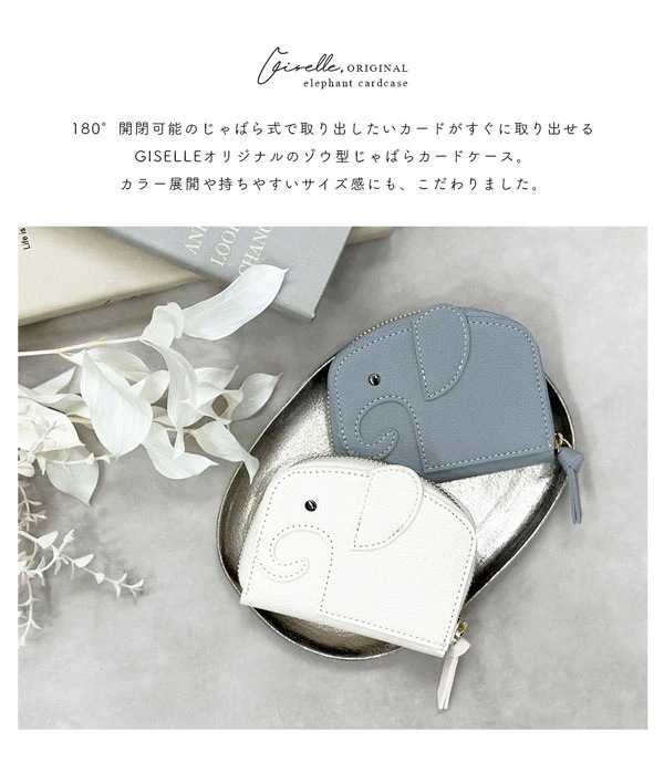 楽天市場】ゾウ（クレジットカードケース｜財布・ケース