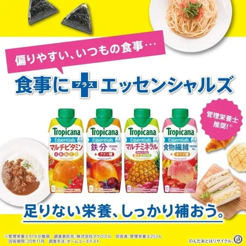 トロピカーナ エッセンシャルズ 食物繊維 330ml LLプラズマ容器 4箱 (48本) トロピカーナ エッセンシャルズ 食物繊維 330ml LLプラズマ容器 4箱 (48本)