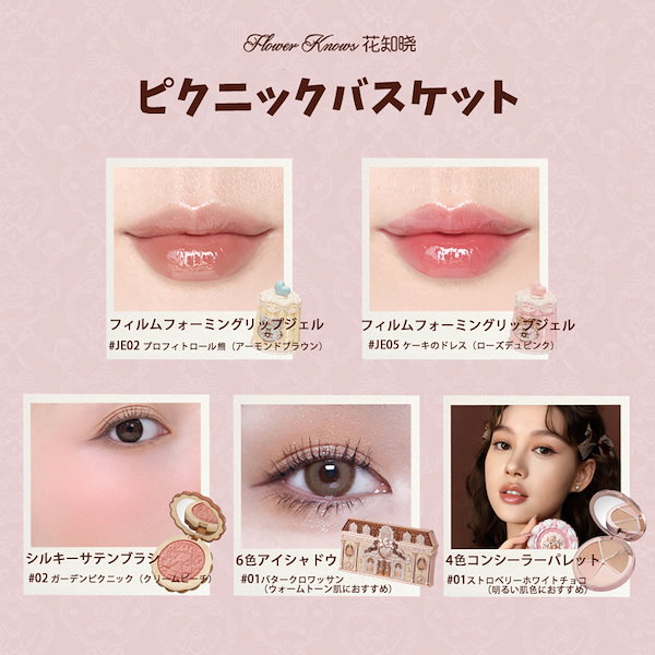 ラブコスメ いつでも愛される特別な存在！プレシャスアイテム５点セット 本日予約開始／夏新作コレクション「WITH LOVE」＆「THE