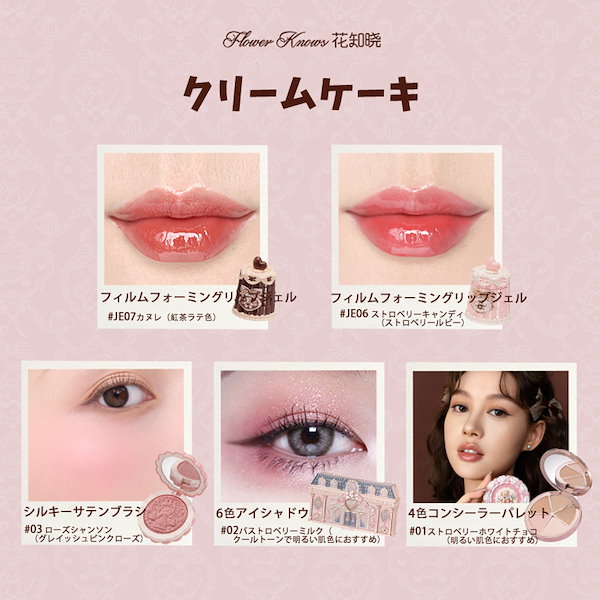 コスメ福袋16点(Perfect Diary、flower knows ほか) Qoo10] FLOWER KNOWS 【豪華福袋】【公式正規品】フラワーノーズ
