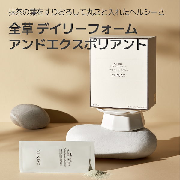 Qoo10] YUNJAC 【酵素洗顔】【ボトル/ポーチタイプから選