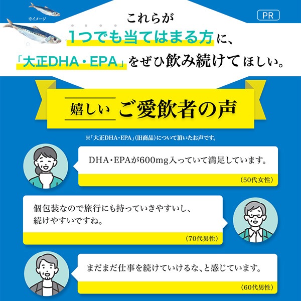 【公式】大正製薬 大正DHAEPA 30袋 2箱 サプリ サプリメント dha epa 健康 健康食品 記憶力 持ち運び 持ち歩き 血中 オメガ3脂肪酸 栄養サプリ カプセル 脂質 血中脂質
