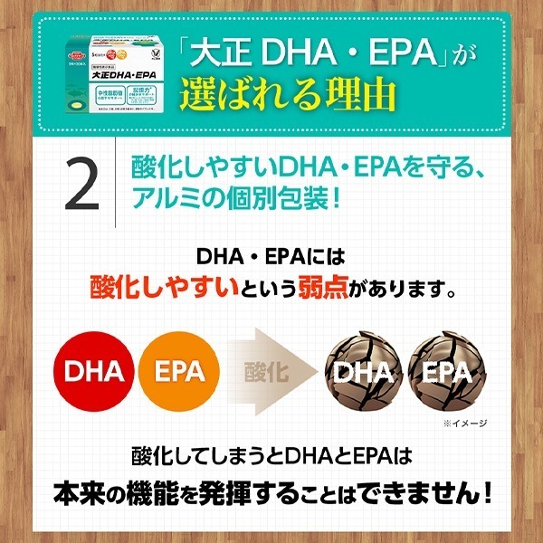 【公式】大正製薬 大正DHAEPA 30袋 2箱 サプリ サプリメント dha epa 健康 健康食品 記憶力 持ち運び 持ち歩き 血中 オメガ3脂肪酸 栄養サプリ カプセル 脂質 血中脂質