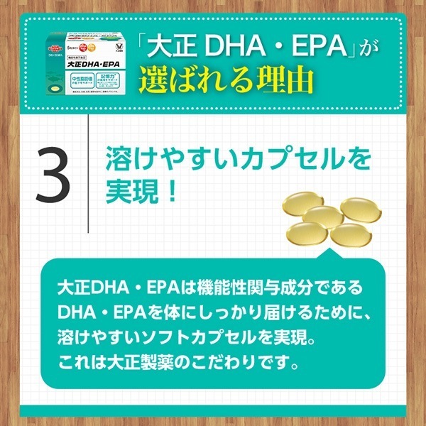 【公式】大正製薬 大正DHAEPA 30袋 2箱 サプリ サプリメント dha epa 健康 健康食品 記憶力 持ち運び 持ち歩き 血中 オメガ3脂肪酸 栄養サプリ カプセル 脂質 血中脂質