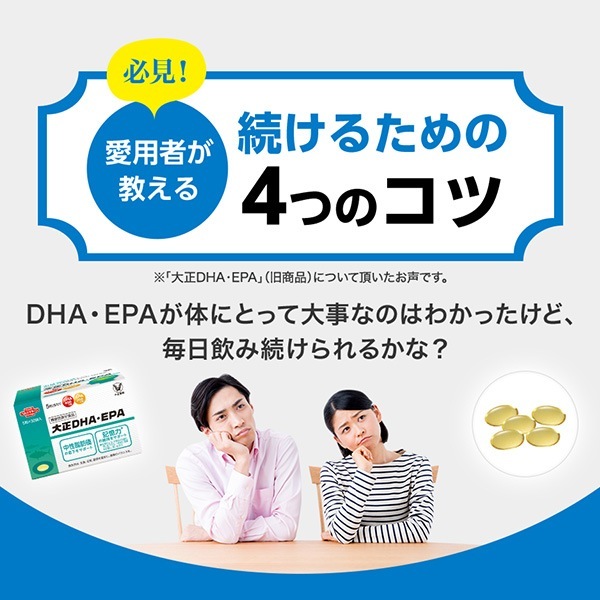 【公式】大正製薬 大正DHAEPA 30袋 2箱 サプリ サプリメント dha epa 健康 健康食品 記憶力 持ち運び 持ち歩き 血中 オメガ3脂肪酸 栄養サプリ カプセル 脂質 血中脂質