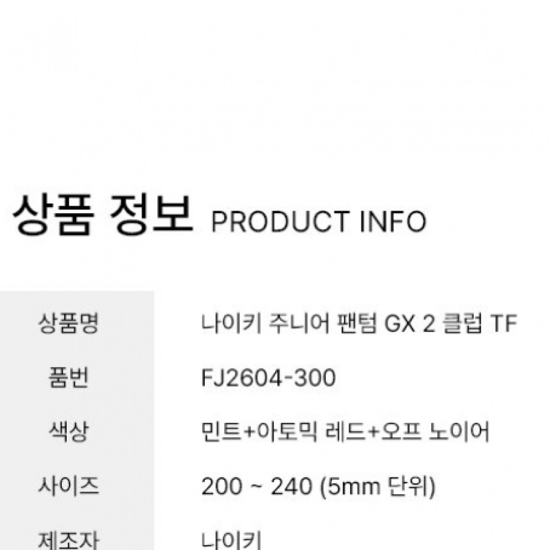 ナイキジュニアサッカーシューズフットサルシューズファントム GX 2 クラブ TF