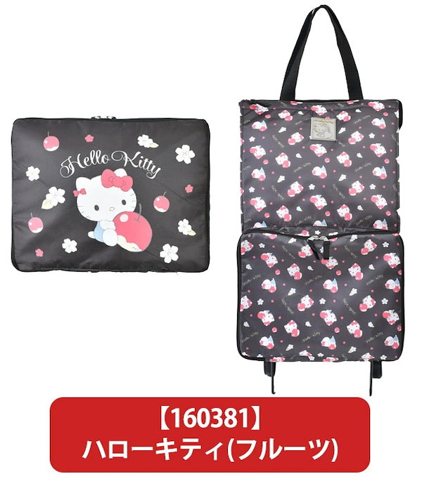 ハローキティ 折りたたみカート 激レア！希少！サンリオ キティ いちご