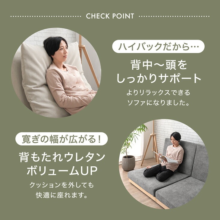 スーパーハイバック フロアソファ 洗える カバーリング 90cm 1人掛け ハイバック ソファ ソファー フロアソファ ウッドフレーム ソファベッド ローソファ ハイバックソファー クッション 1P