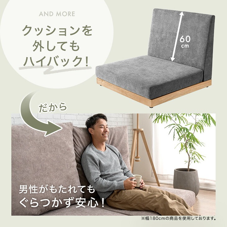 スーパーハイバック フロアソファ 洗える カバーリング 90cm 1人掛け ハイバック ソファ ソファー フロアソファ ウッドフレーム ソファベッド ローソファ ハイバックソファー クッション 1P