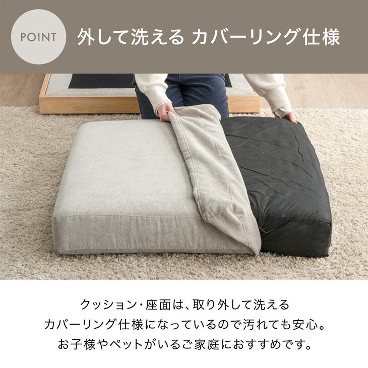 スーパーハイバック フロアソファ 洗える カバーリング 90cm 1人掛け ハイバック ソファ ソファー フロアソファ ウッドフレーム ソファベッド ローソファ ハイバックソファー クッション 1P