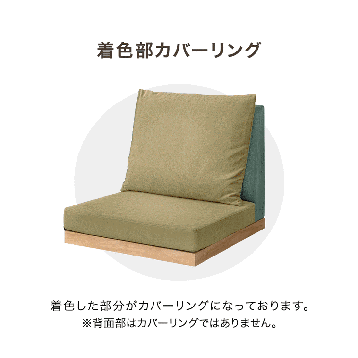 スーパーハイバック フロアソファ 洗える カバーリング 90cm 1人掛け ハイバック ソファ ソファー フロアソファ ウッドフレーム ソファベッド ローソファ ハイバックソファー クッション 1P