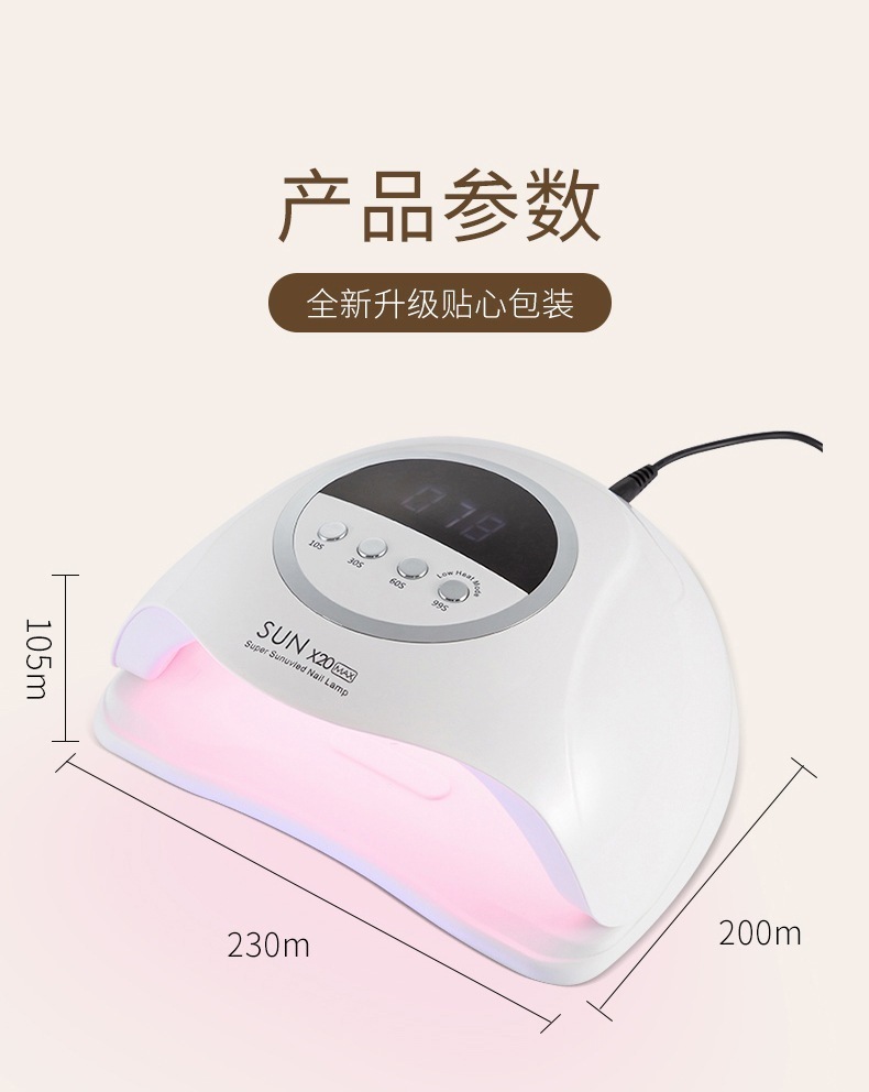 団体購入8件ネイルライト UVライト 320W 四段階タイマー設定 硬化ライト 全てのジェルネイルに対応 団体購入8件ネイルライト UVライト 320W 四段階タイマー設定 硬化ライト 全てのジェルネイルに対応