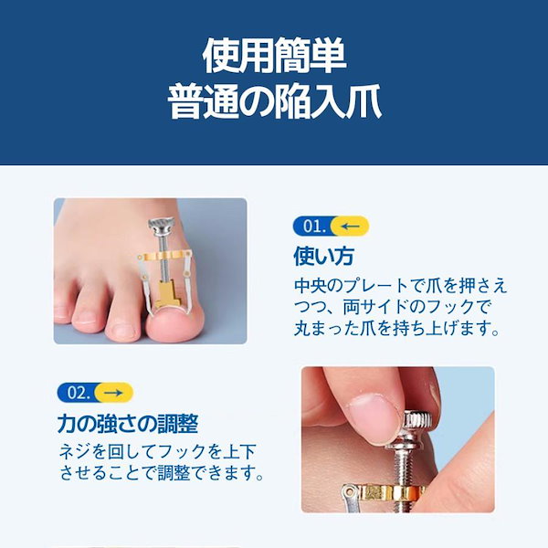 Qoo10] 2個セット 巻き爪 矯正 器具 マキちゃ