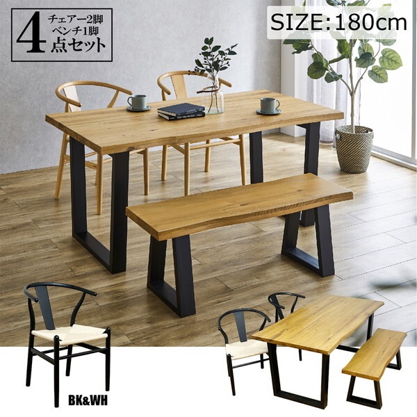後藤家具物産 VT-01-180-4-B-OAK-BKWH ダイニングテーブル 4点セット メーカー直送 後藤家具物産 VT-01-180-4-B-OAK-BKWH ダイニングテーブル 4点セット メーカー直送