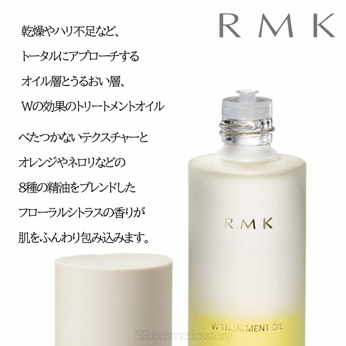 W トリートメント オイル 50ml オイル状美容液 うるおい 保湿 美肌 国内正規品 リペアオイル 医薬部外品 スキンケア エイジングケア