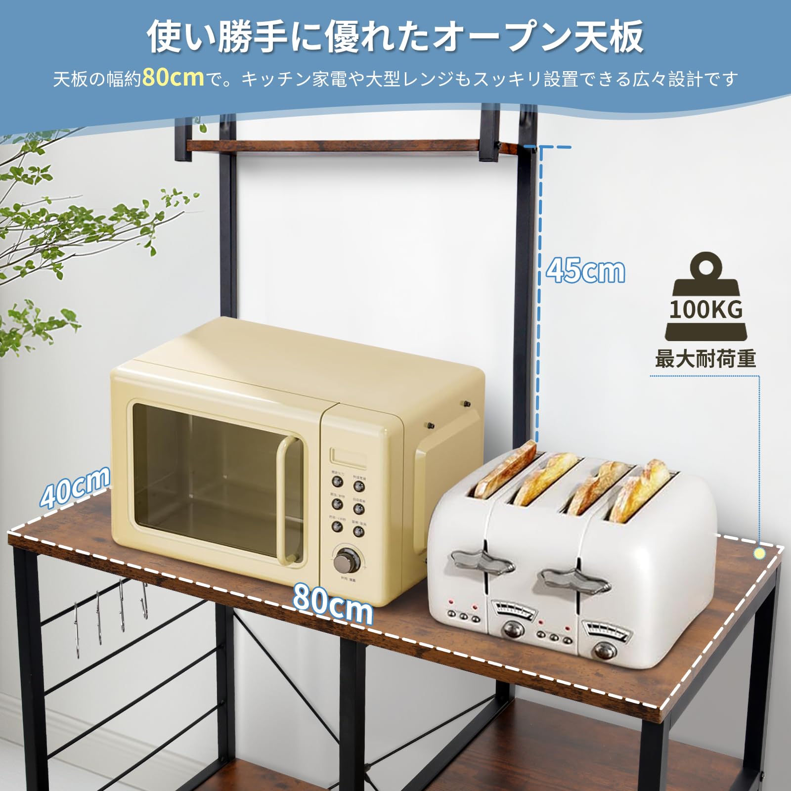 レンジラック キッチンラック レンジ台 食器棚 頑丈 高耐荷設計 大型レンジ対応 キッチン棚 キッチン収納 レンジボード キッチンカウンター 棚 耐荷重100kg 組み立て簡単 S字フック4個付き レンジラック キッチンラック レンジ台 食器棚 頑丈 高耐荷設計 大型レンジ対応 キッチン棚 キッチン収納 レンジボード キッチンカウンター 棚 耐荷重100kg 組み立て簡単 S字フック4個付き
