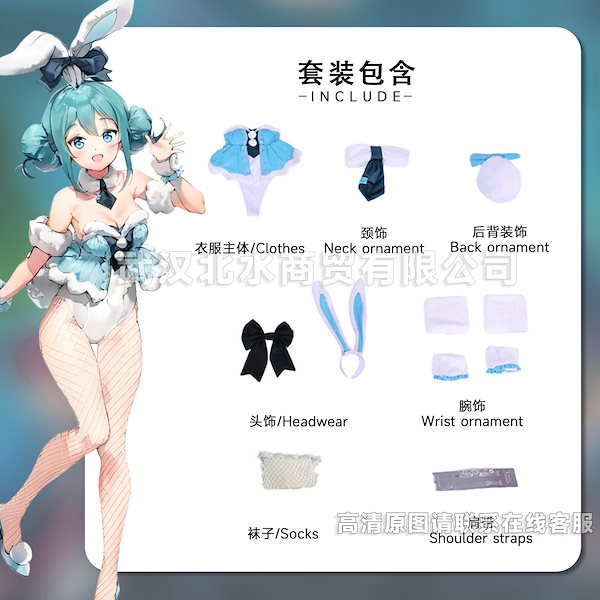 Qoo10] 初音 ミク コスプレ衣装 バニーガール