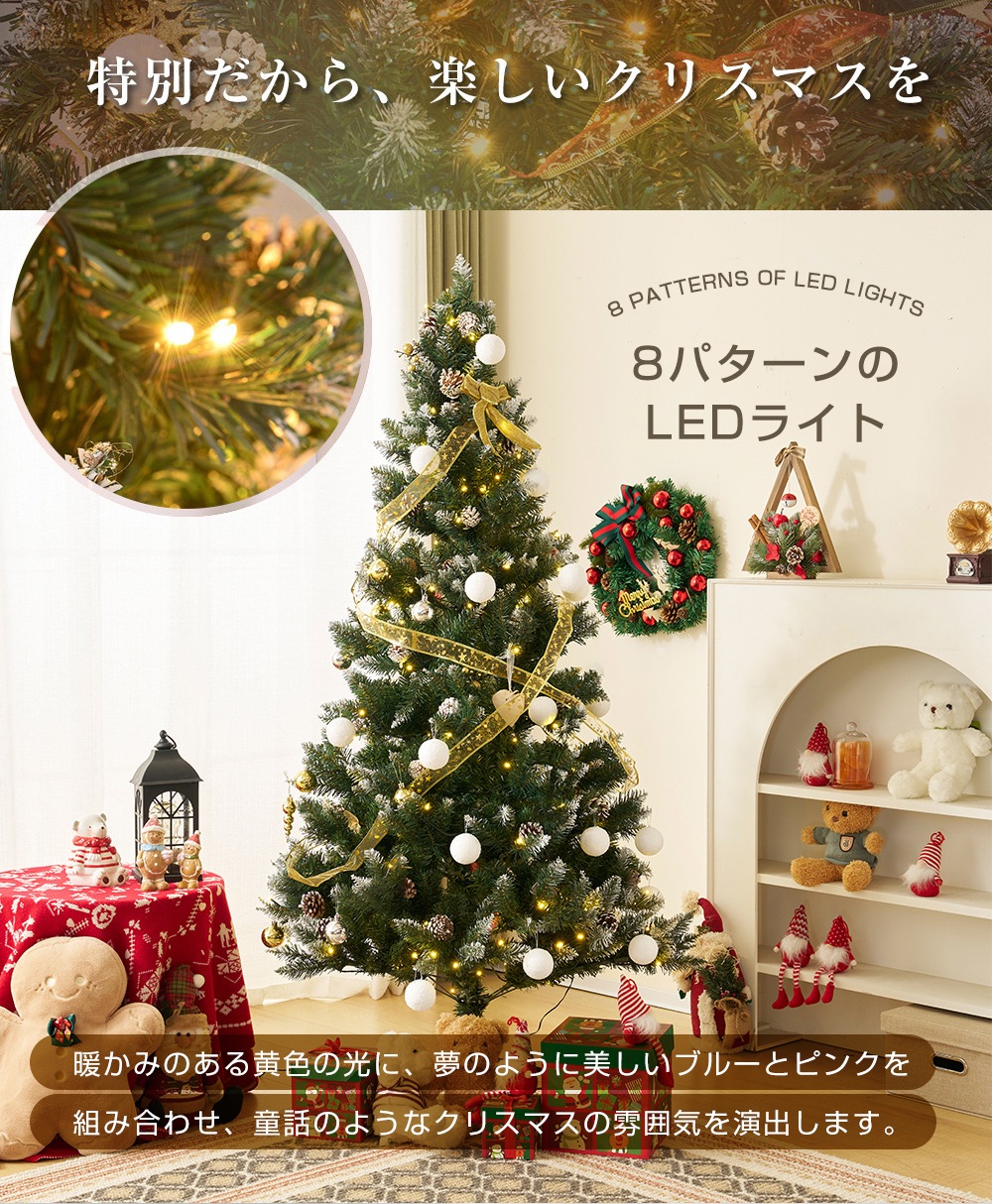 2022【季節人気商品】クリスマスツリー 180cm スチール脚 おしゃれ 北欧 クリスマスツリーセット オーナメントセット LEDイルミネーションライト LEDロープライト 2022【季節人気商品】クリスマスツリー 180cm スチール脚 おしゃれ 北欧 クリスマスツリーセット オーナメントセット LEDイルミネーションライト LEDロープライト